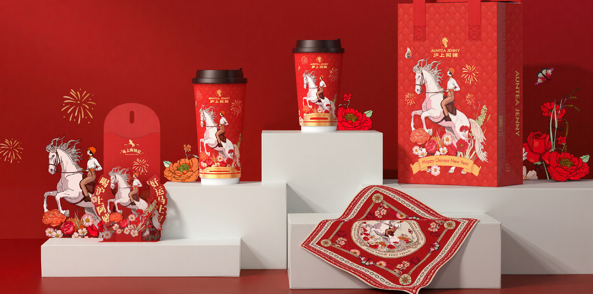 Auntea Jenny Year of the Horse CNY Collection — Auntea Jenny (Shanghai) Industrial Co., Ltd.