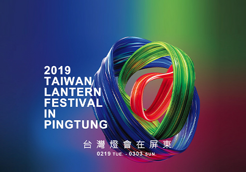 MUSE Winner - 2019 Taiwan Lantern Festival in Pingtung 