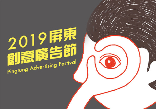 MUSE Winner - 2019 Pingtung Advertising Festival