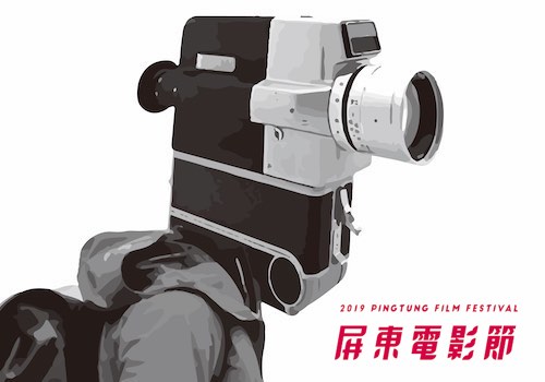 MUSE Advertising Awards - 2019 Pingtung Film Festival