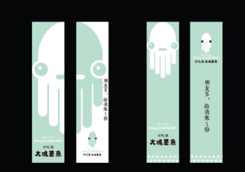 MUSE Advertising Awards - Hao Chi De King Cuttlefish Logo