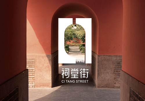 MUSE Advertising Awards - Chengdu Citang Street Art Community