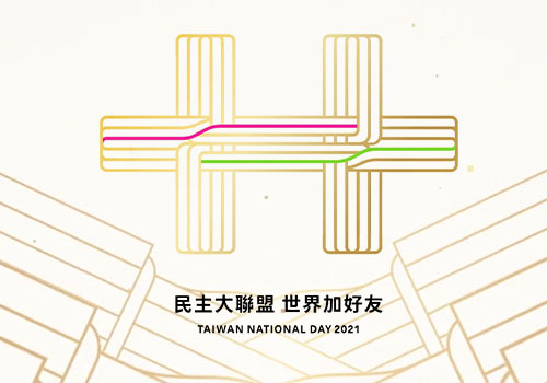 MUSE Advertising Awards - 2021 Taiwan National Day