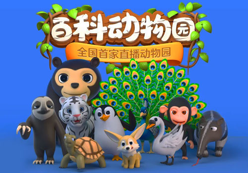 MUSE Advertising Awards - Baidu Wiki Virtual Zoo