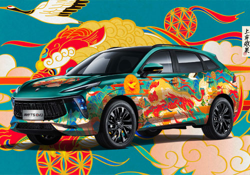 MUSE Advertising Awards - Popular T5 EVO national style China New Fashion series car