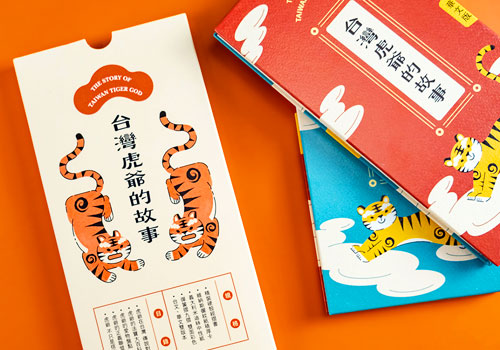 MUSE Advertising Awards - The Story of the Taiwan Tiger God