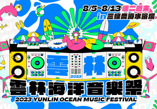 MUSE Advertising Awards - 2023 Yunlin Ocean Music Festival