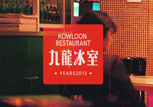 MUSE Advertising Awards - Kowloon Restaurant