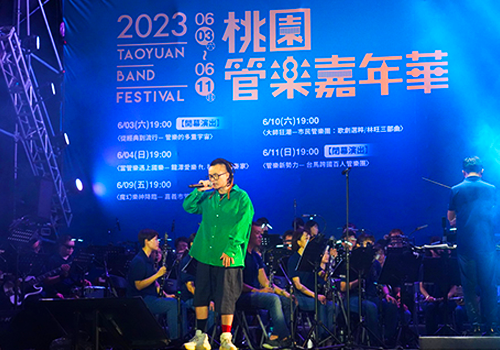MUSE Advertising Awards - 2023 Taoyuan Band Festival
