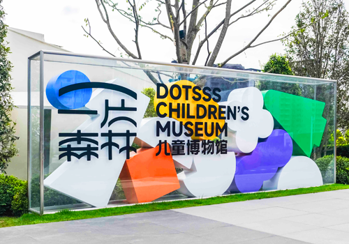 MUSE Advertising Awards - DOTSSS CHILDREN’S MUSEUM SIGNAGE