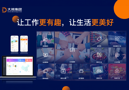 MUSE Advertising Awards - Da Xiong Crowdsourcing Platform
