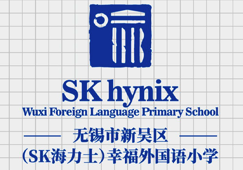 MUSE Winner - SK International School Wuxi Brand Design