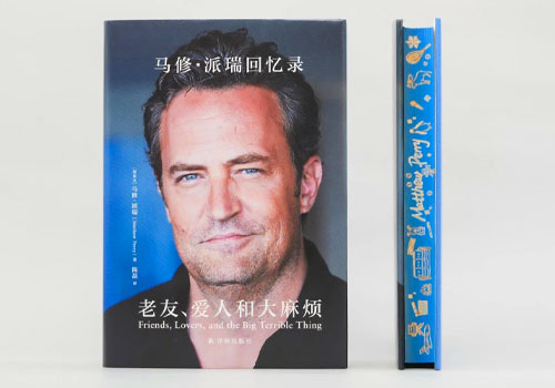 MUSE Winner - Matthew Perry's memoir's Chinese Special Edition Book Design