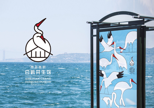 MUSE Advertising Awards - Siberian Crane Symbiosis Museum of Nanchang