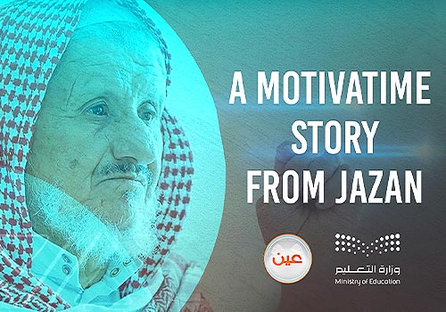 MUSE Advertising Awards - Uncle Jaber: a motivating story from Jazan