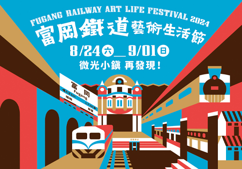 MUSE Advertising Awards - 2024 Fugang Railway Art Life Festival