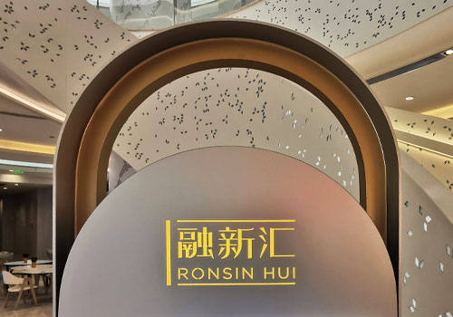 MUSE Winner - RONSIN Signage Design