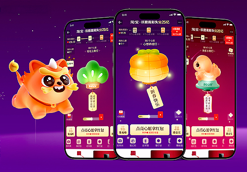 MUSE Winner - 2025 Chinese New Year Interactive Game Design of TAOBAO