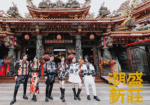 MUSE Winner - Trends and Culture in XinZhuang(潮盛新莊)