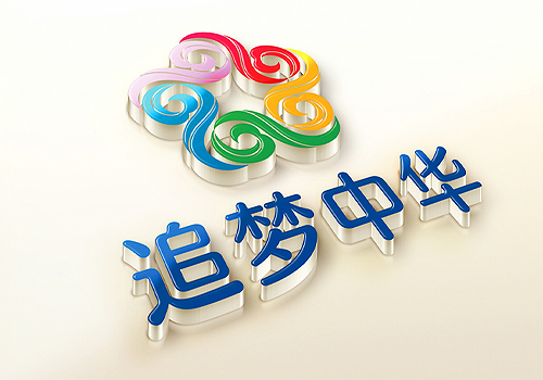 Visual Identity Design for“Striving for the Chinese Dream” – Corporate Identity  / Brand Identity, 2025 MUSE Creative Awards Winner