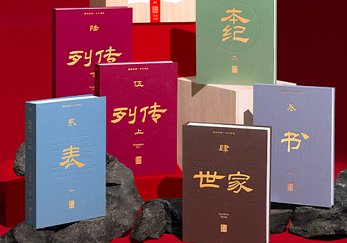 Records of the Grand Historian (Shiji) – Publication / Book, 2026 MUSE Creative Awards Winner