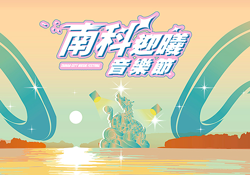 2026 Tainan City Music Festival – Event / Festival / Carnival, 2026 MUSE Creative Awards Winner