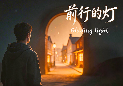 2026 MUSE Creative Awards Winner - The Lamp that Lights the Way