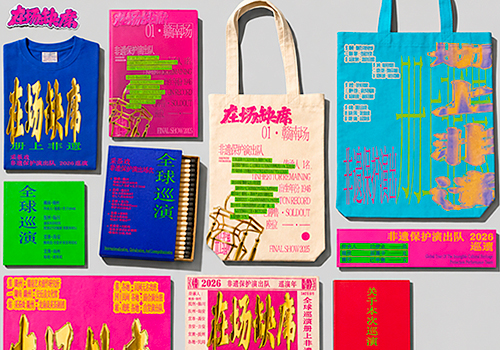 MUSE Winner - Present and Absent - Jiangxi Tea-Picking Opera Old Calendar  by Shaanxi University of Science & Technology+Jiangxi Normal University