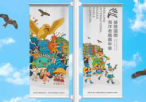 基隆國際海洋老鷹嘉年華 Keelung International Ocean Eagle Carnival – Corporate Identity  / Brand Identity, 2026 MUSE Creative Awards Winner