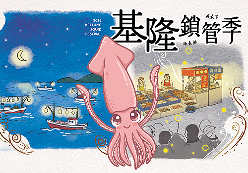 2026 MUSE Creative Awards Winner - 2026 Keelung Squid Festival