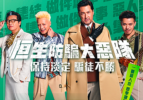 MUSE Winner - Hang Seng Anti Fraud Band by BYFA Consultancy Limited
