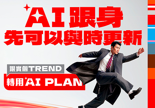 2026 MUSE Creative Awards Winner - SmarTone AI Plan Campaign
