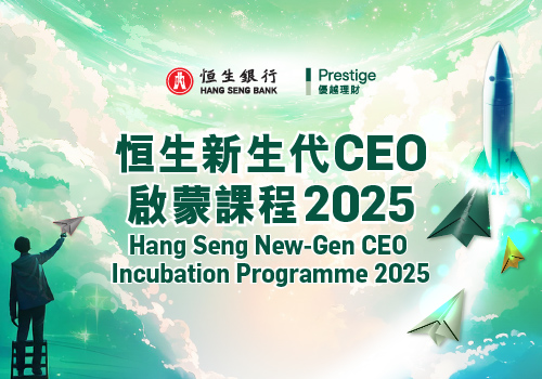 2026 MUSE Creative Awards Winner - Hang Seng New-Gen CEO Incubation Programme 2025