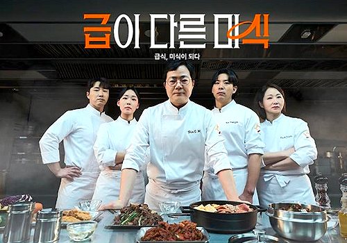 MUSE Winner - Turning Everyday Cafeteria Meals into a Culinary Experience by OURHOME