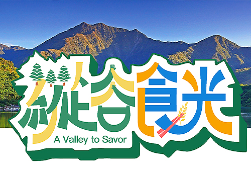 MUSE Winner - A Valley to Savor: Taiwan’s Most Beautiful Valley from Above by YOLO工作室