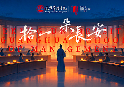 MUSE Winner - A Blossom from Chang’an — Guanghua Event Identity by Xi\'an Yuyuntu Enterprise Culture Communication Co., Ltd.