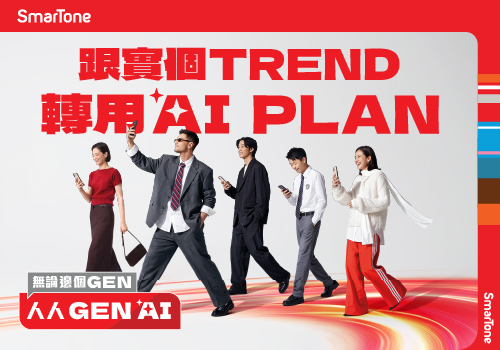 SmarTone AI Plan Campaign – Advertising / Advertising Campaign, 2026 MUSE Creative Awards Winner