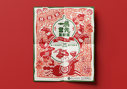 2026 MUSE Creative Awards Winner - Leading the Way, Stamping in Good Fortune