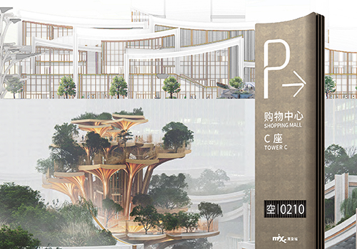 MUSE Advertising Awards - The Signage System Design for Xi'an CR Land CCBD