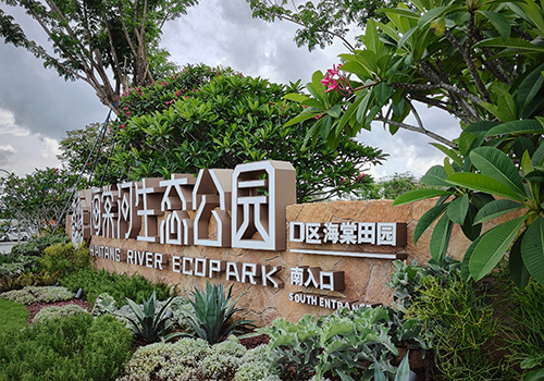 MUSE Winner - Sanya Haitang River Ecopark Signage System Design 